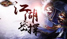 江湖游戏最新活动爆料,神秘宝藏等你来寻！