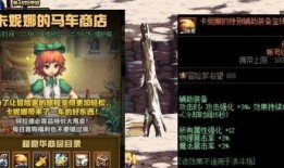 dnf8月份最新爆料,神秘职业登场，全新副本等你挑战！